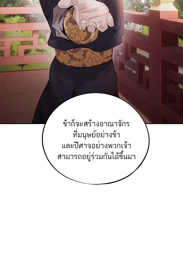 อาซา ตอนที่ 43 ความไม่รู้ รูปที่ 29