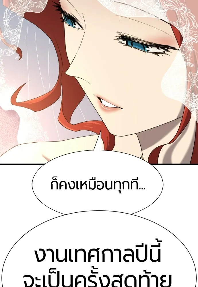 ยอดสถาปนิกผู้พิทักษ์อาณาจักร ตอนที่ 210 (ตอนจบ) รูปที่ 50