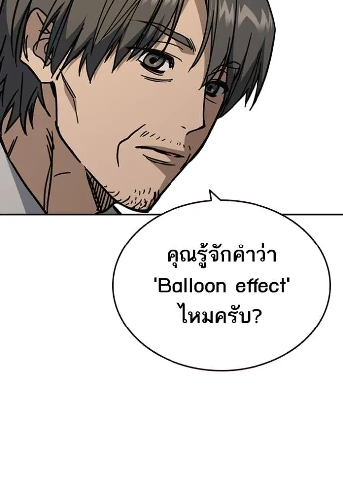 Study Grouo ตอนที่ 1 รูปที่ 50