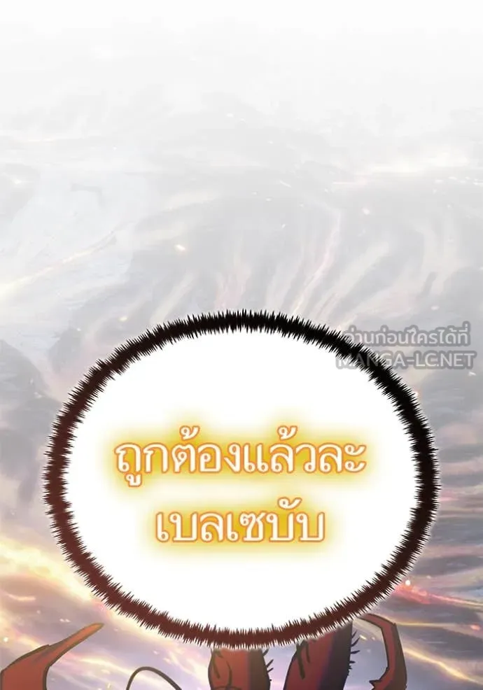 Return to Player ตอนที่ 195 รูปที่ 128