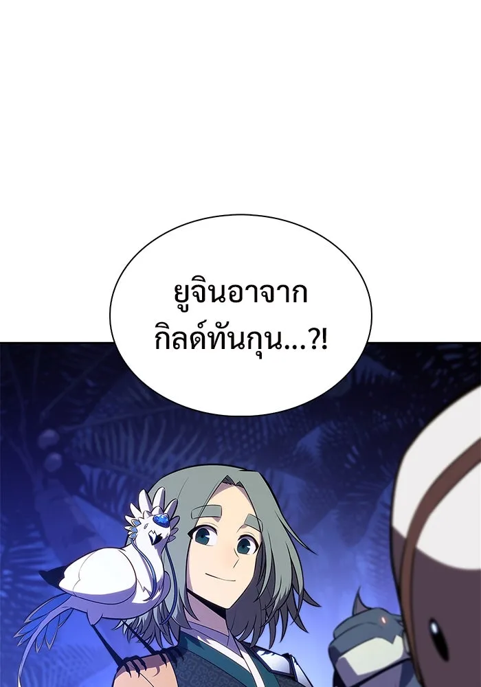 ผู้เล่นหน้าใหม่เลเวลแมกซ์ ตอนที่ 207 สงครามแห่งพันธะสัญญา (1) รูปที่ 16