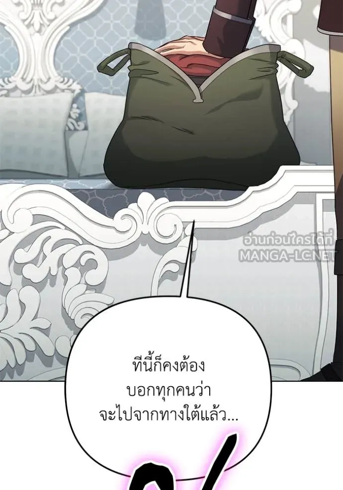 ราชินีจอมมาร ตอนที่ 62 รูปที่ 89