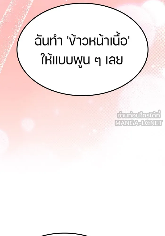 ตั้งแคมป์ฮีลใจในต่างโลก ตอนที่ 51 รูปที่ 75