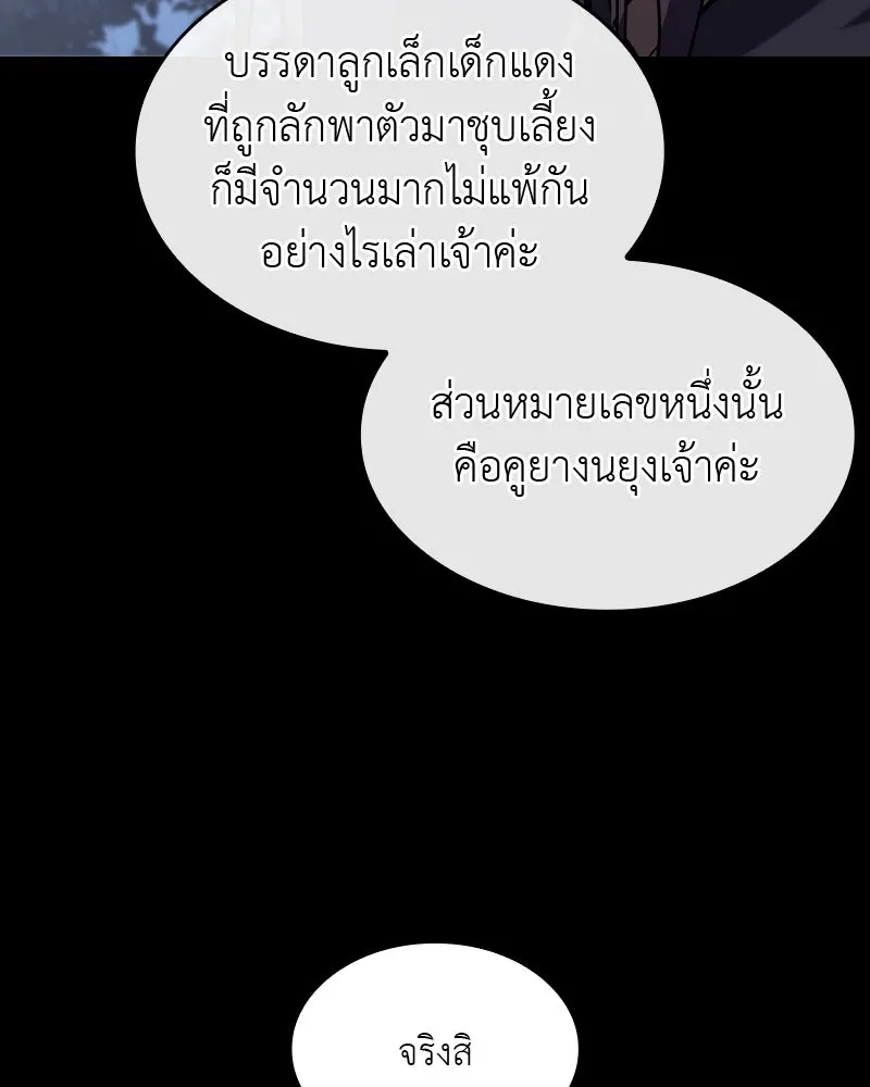 เกิดอีกทีเป็นว่าที่ประมุขลัทธิมาร ตอนที่ 58 รูปที่ 44