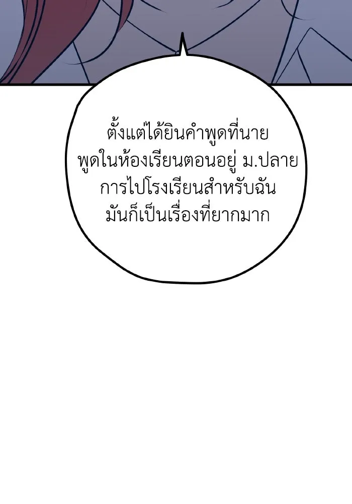 รักนี้ไม่มีรีไซเคิล ตอนที่ 101 รูปที่ 124