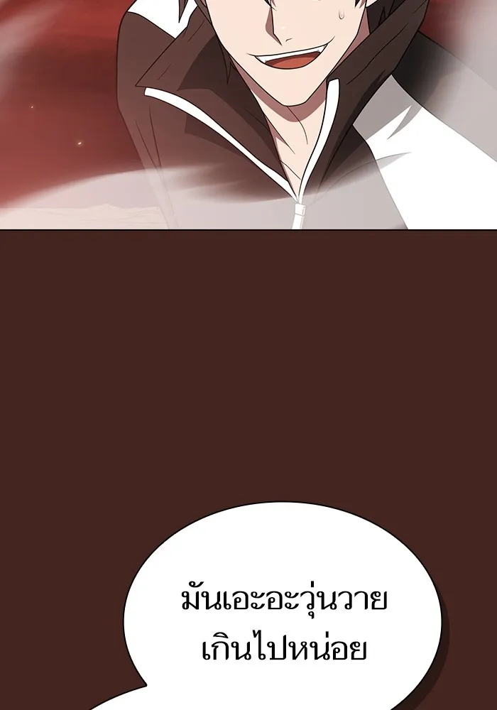 ผู้เล่นขั้นเทพแห่งหอคอยฝึกสอน ตอนที่ 213 รูปที่ 118