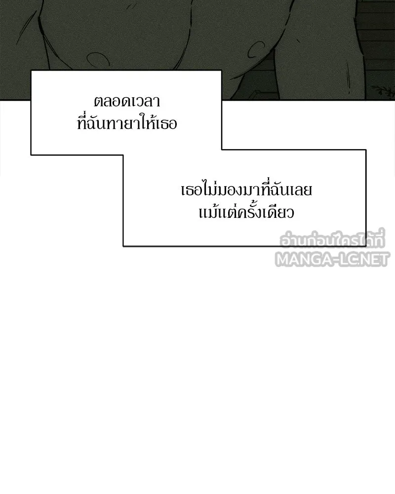 บุปผารุ่มราคะ ตอนที่ 90 รูปที่ 138