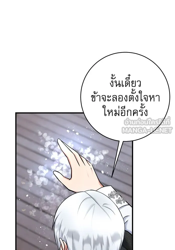 นางร้ายที่ไหนจะมีคุณธรรม ตอนที่ 128 รูปที่ 42