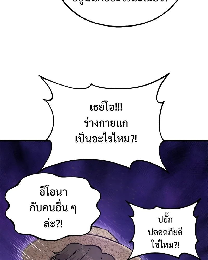 ปลูกผักพิชิตหอคอย ตอนที่ 124 รูปที่ 53