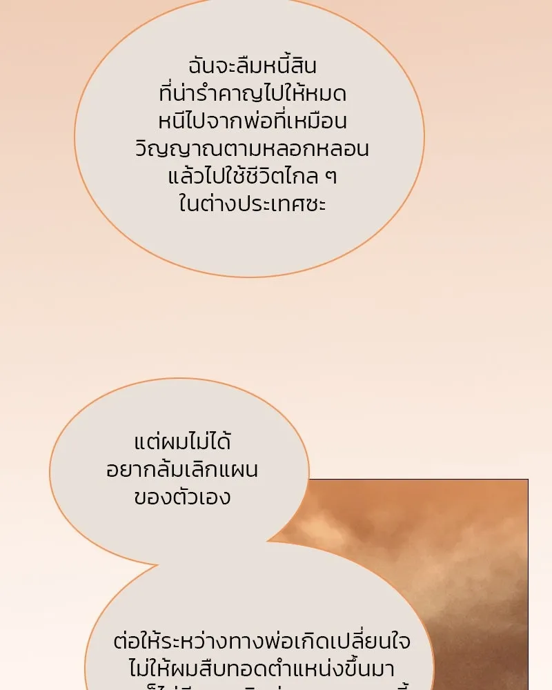 เซเรน่า ตอนที่ 104 รูปที่ 32