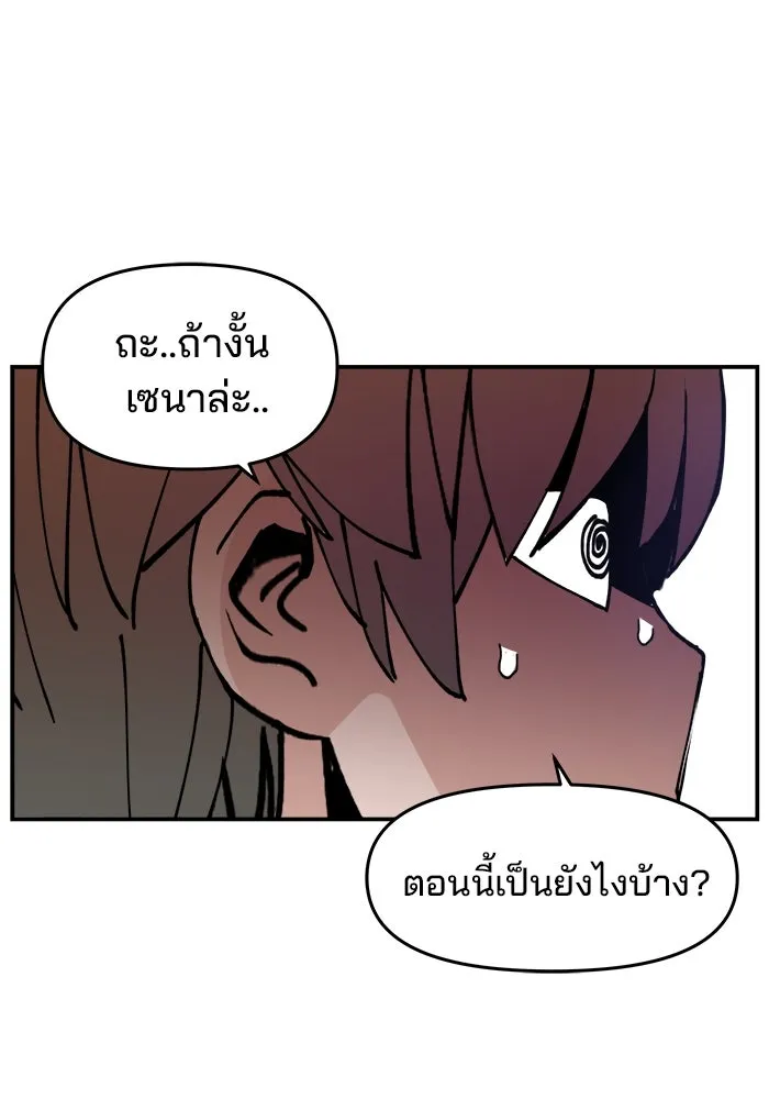 ห้องเรียนสาวแสบ ตอนที่ 3 รูปที่ 43