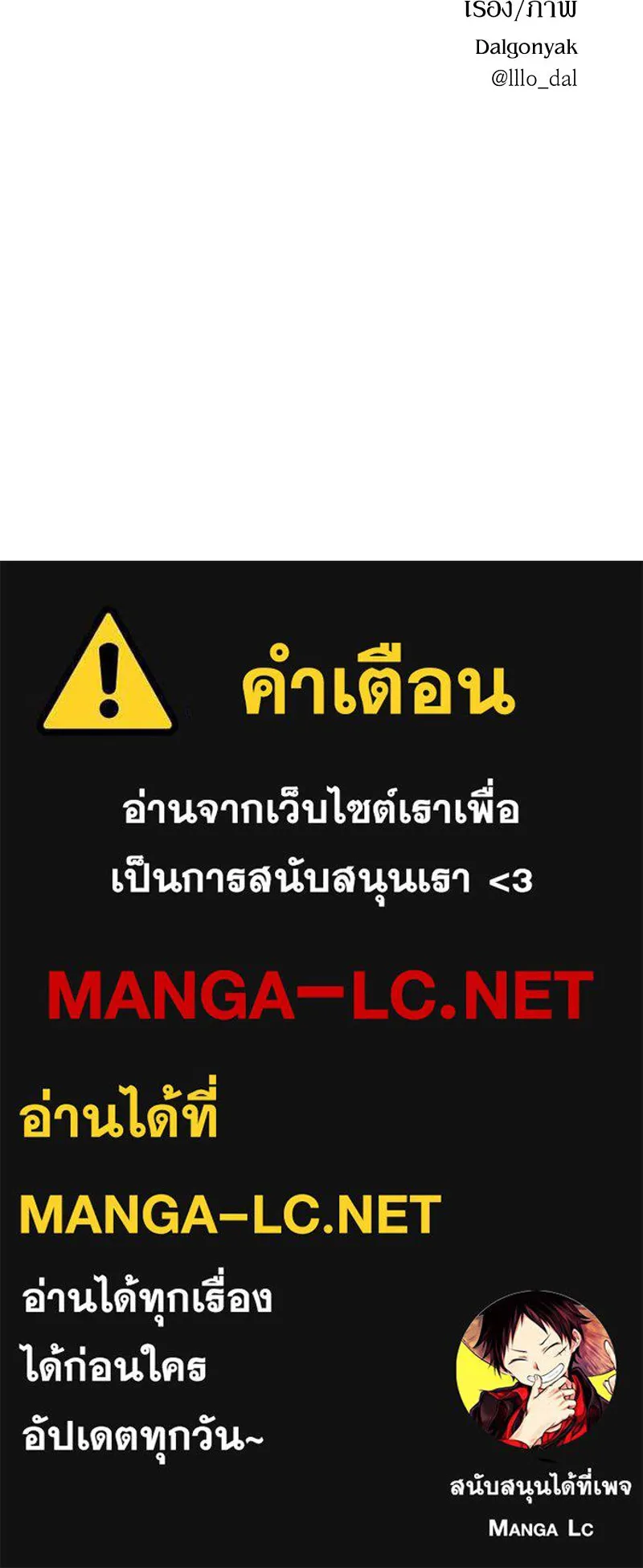 Pyramid Game เกมพีระมิด ตอนที่ 61 รูปที่ 140