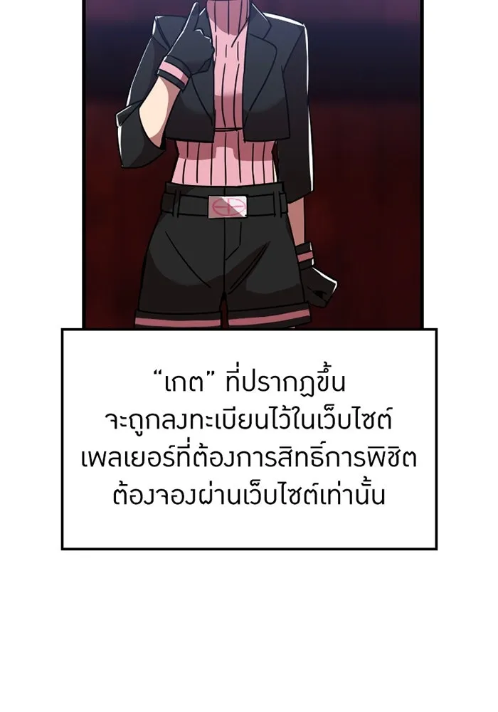 เพลเยอร์เลือดเทวะ ตอนที่ 7 สเตจ  ช่องเขาคาราคาร์ล ① รูปที่ 122