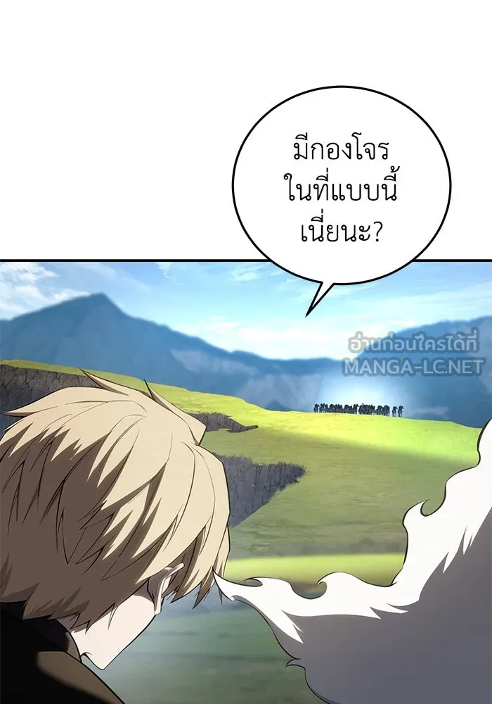 ยอดนักดาบผู้โอบอุ้มดารา ตอนที่ 59 รูปที่ 156