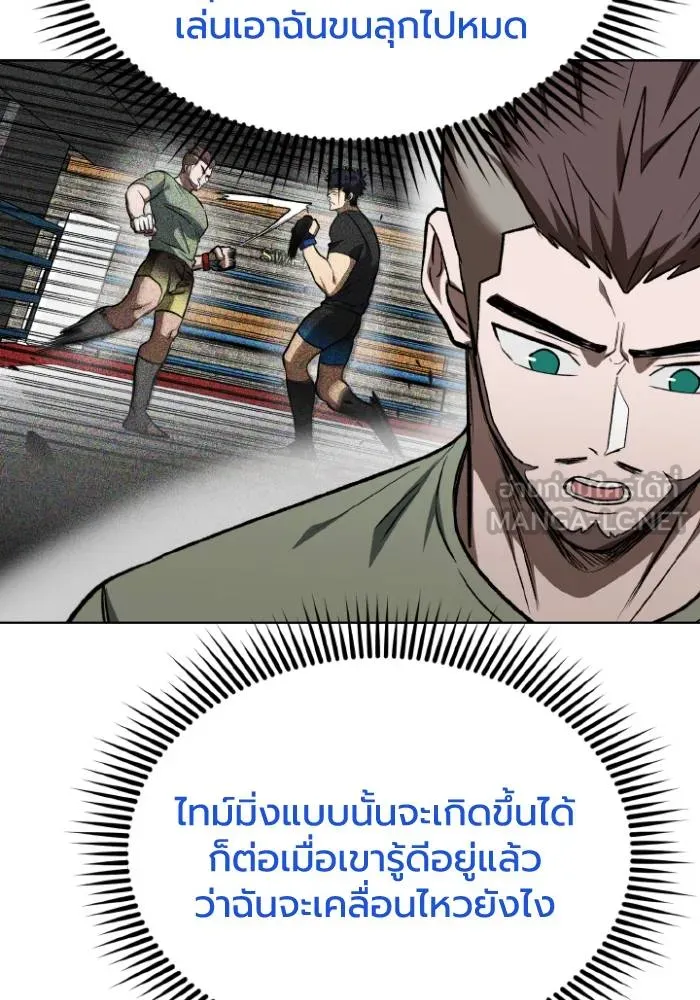 ราชาแห่งอ็อกทากอน ตอนที่ 119 รูปที่ 99