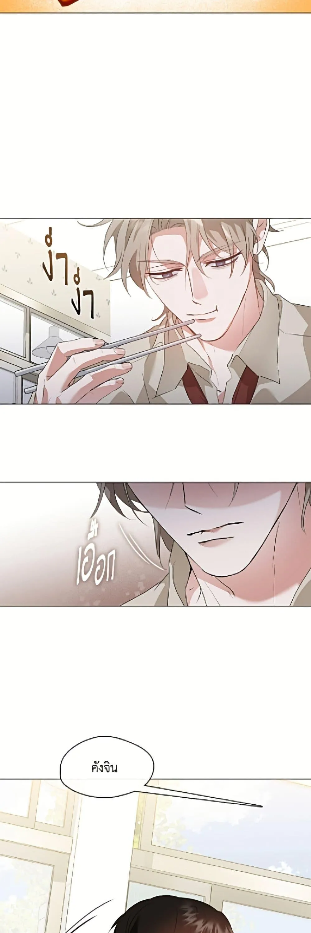Afterlife Diner ร_านอาหารหล_งความตาย ตอนที่ ตอนที่ 91 รูปที่ 21