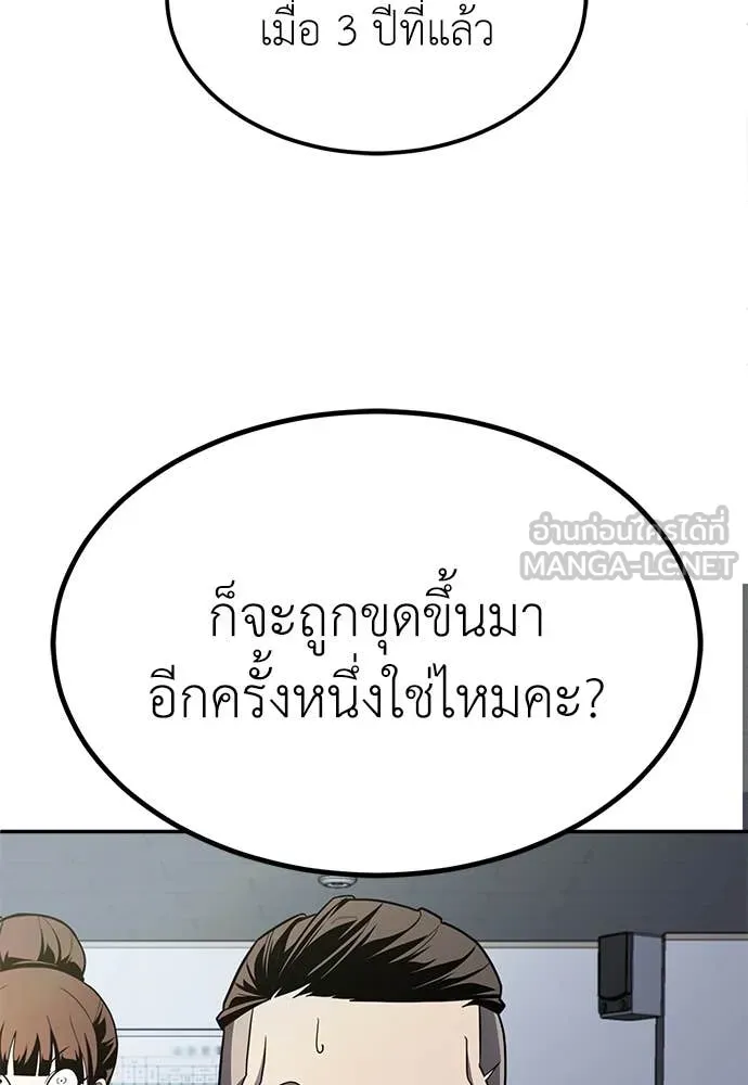 สนามเด็กล่า ตอนที่ 59 รูปที่ 9