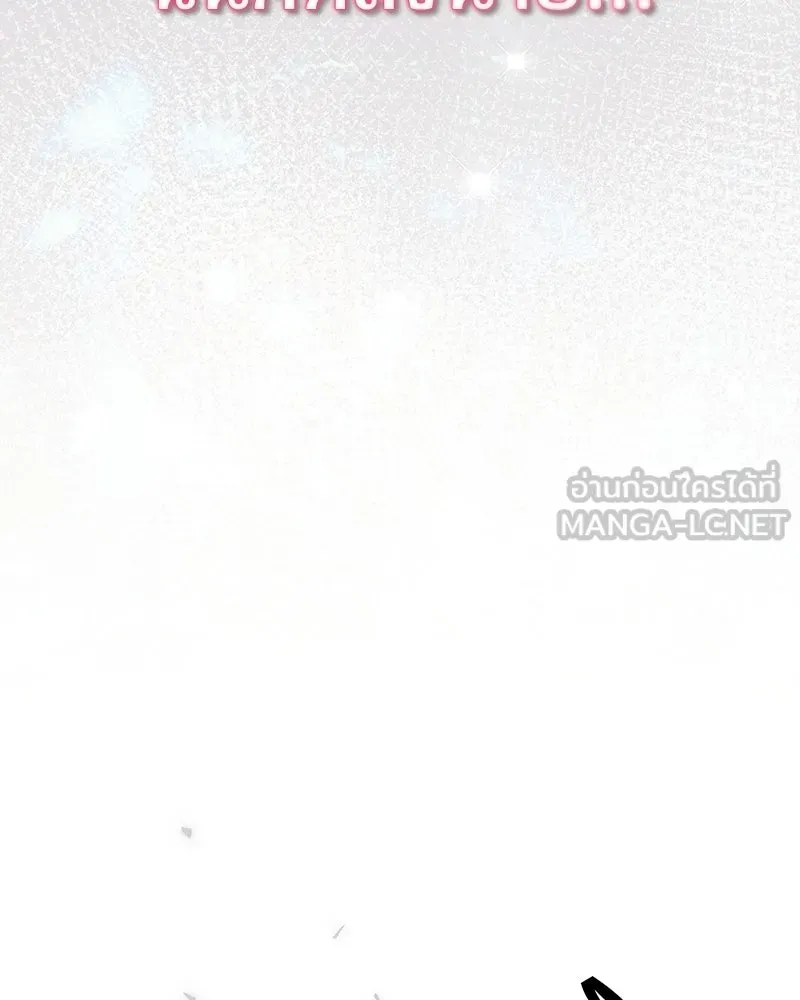 จ้า แม่คนสวย ตอนที่ 50 รูปที่ 96