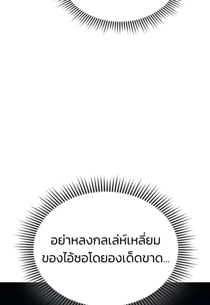 รักแล้วห้ามเลิก ตอนที่ 69 รูปที่ 17