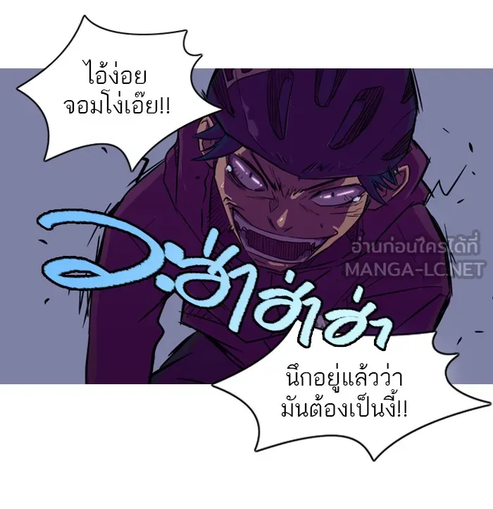 ปั่นสู้ฝันbrWind Breaker ตอนที่ 14 รูปที่ 45