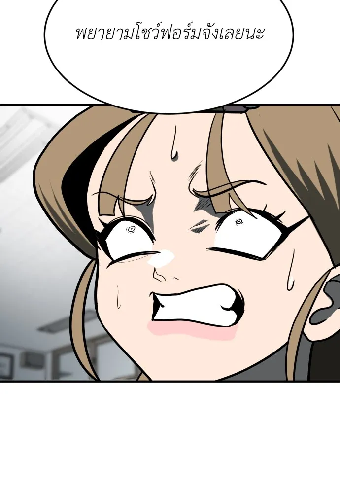 สนามเด็กล่า ตอนที่ 3 รูปที่ 196
