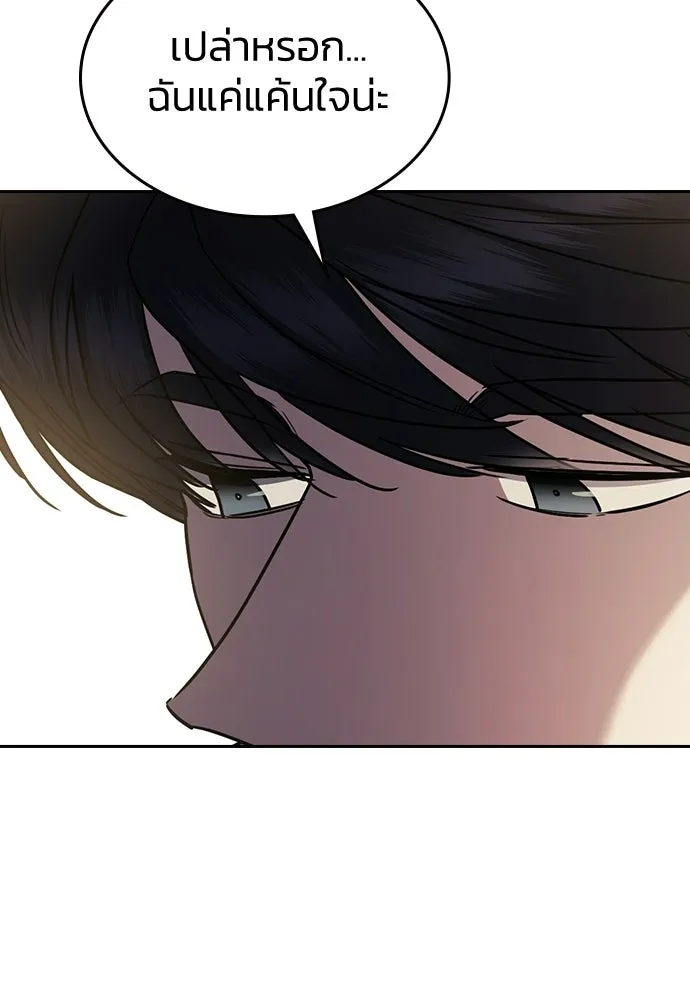 รักแล้วห้ามเลิก ตอนที่ 23 รูปที่ 62