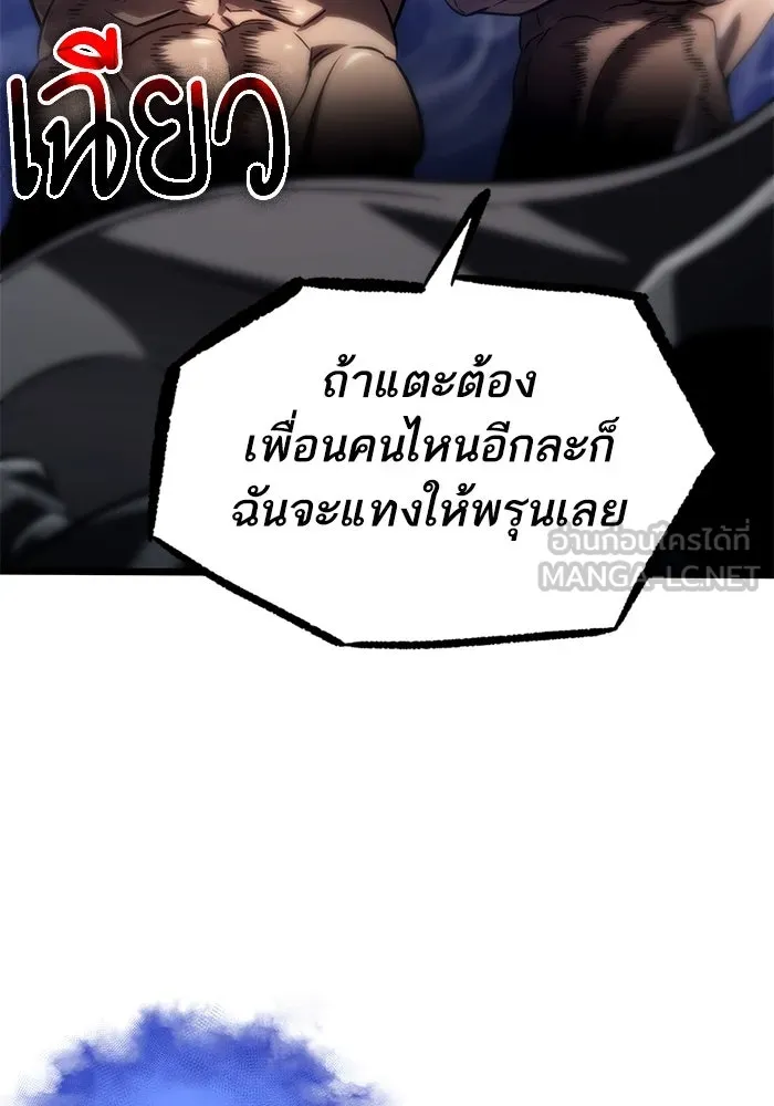 หลังวันสิ้นโลก ตอนที่ 135 รูปที่ 63
