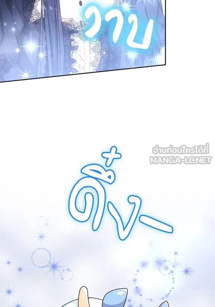 เจ้าสาวอัคนีดำ ตอนที่ 85 รูปที่ 30