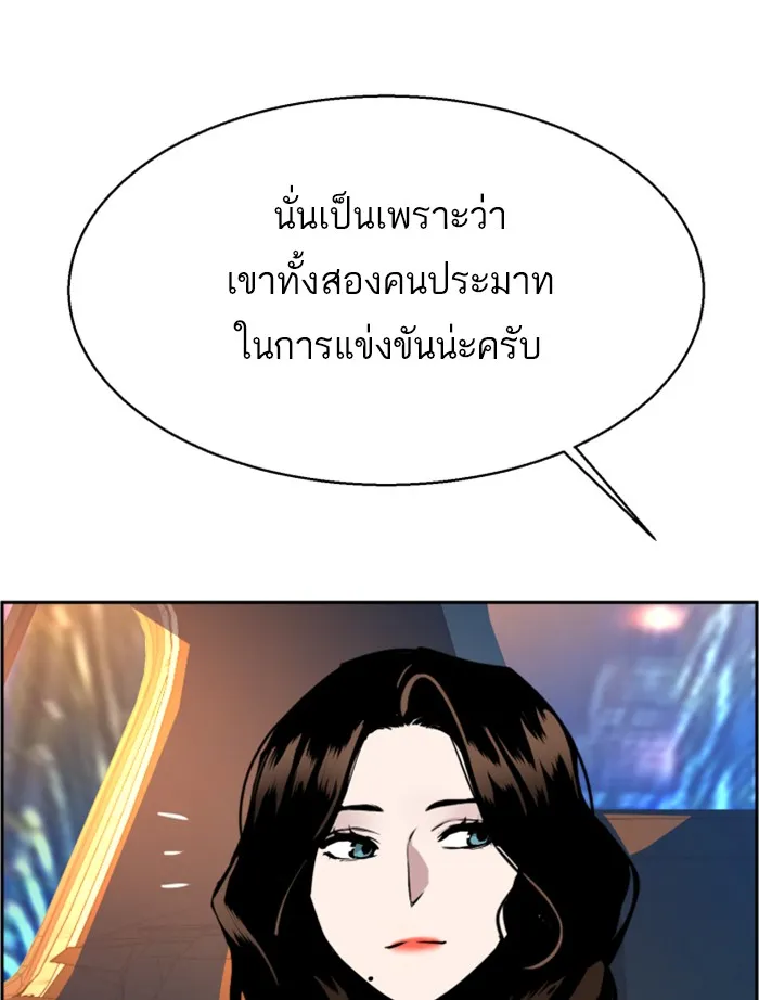 พี่ชายสายบอดี้การ์ด ตอนที่ 27 รูปที่ 55