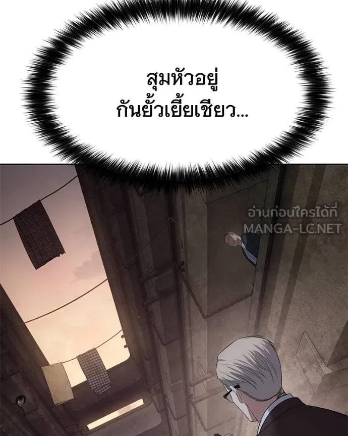 Baek XX ตอนที่ 116 รูปที่ 196