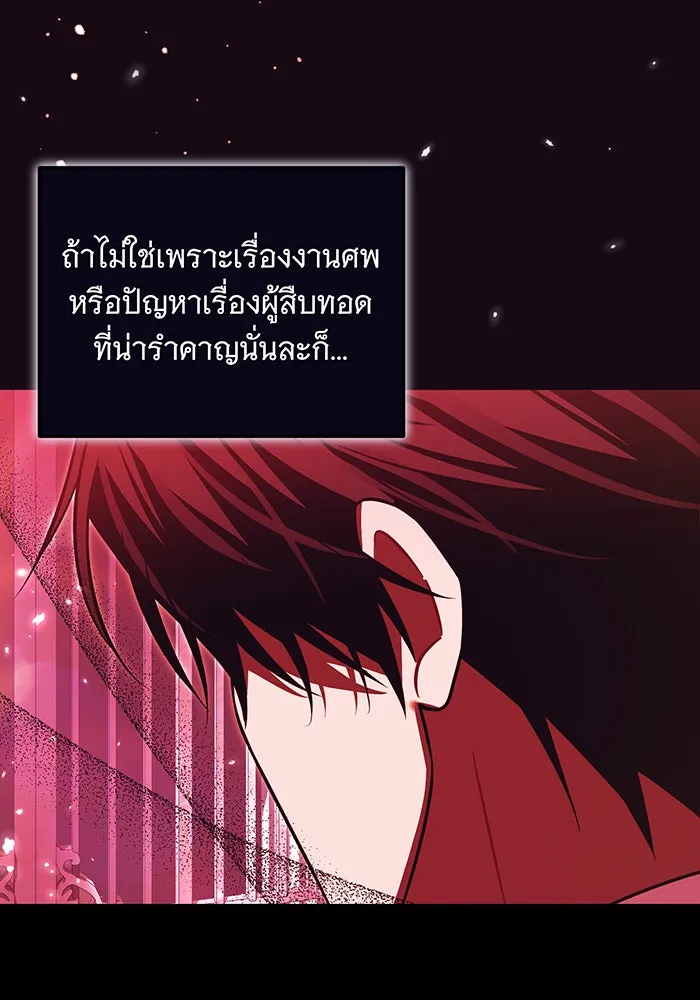 เปลี่ยนบทร้ายให้เป็นบทรัก ตอนที่ 13 รูปที่ 38