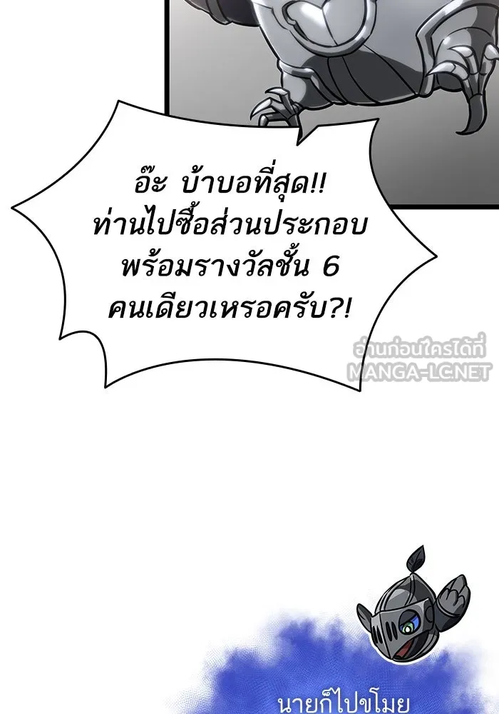 หลังวันสิ้นโลก ตอนที่ 128 รูปที่ 15