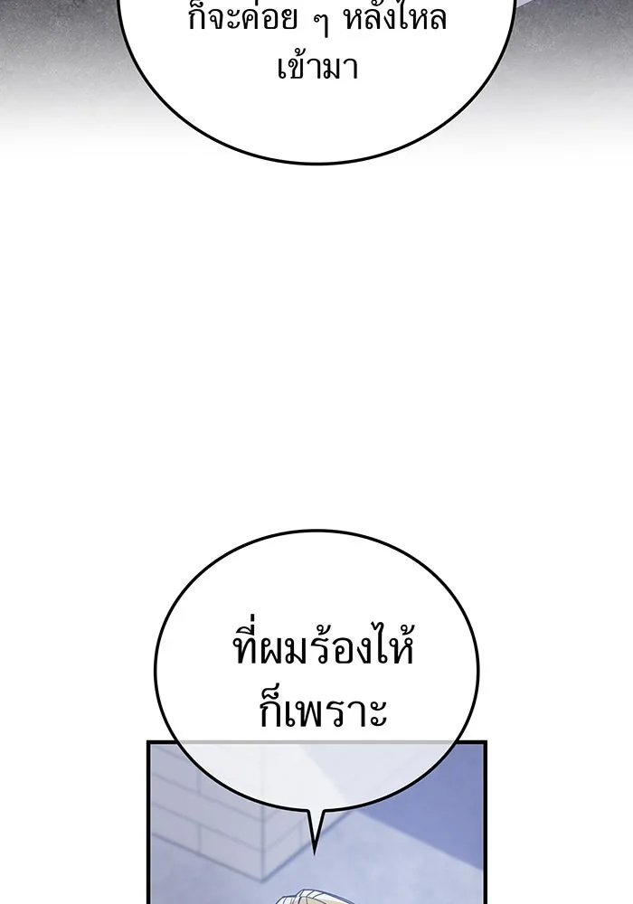 เพลเยอร์เลือดเทวะ ตอนที่ 37 ฮิเมโนะ ยูเมโนะ vs พี่น้องอามา รูปที่ 28