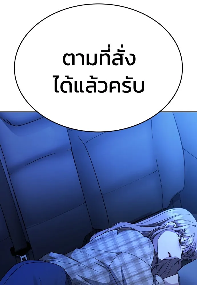 รักแล้วห้ามเลิก ตอนที่ 49 รูปที่ 185