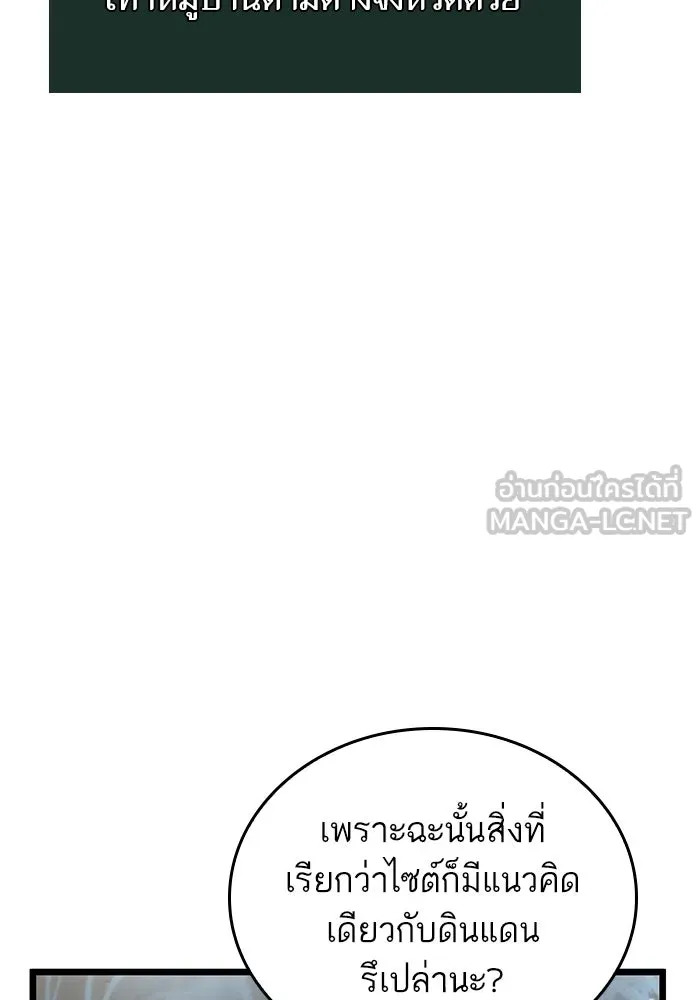 หลังวันสิ้นโลก ตอนที่ 92 รูปที่ 120