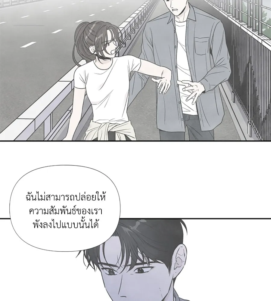 เหตุผลของคนไม่อยากอยู่ ตอนที่ 74 รูปที่ 10