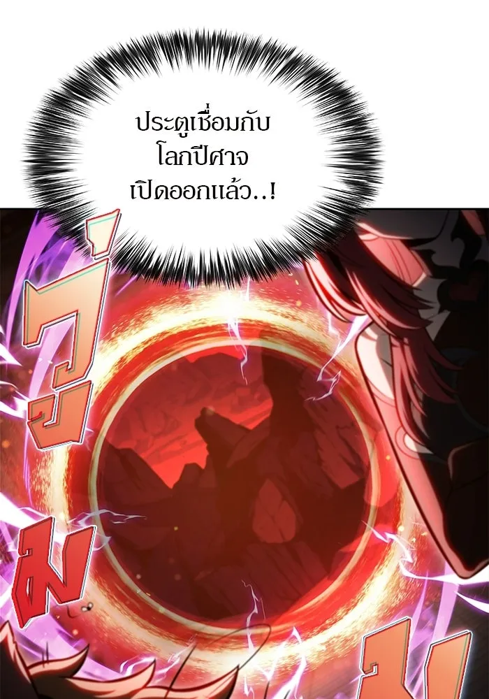 ผู้เล่นหน้าใหม่เลเวลแมกซ์ ตอนที่ 253 กฎของบริษัทรอยัลเพลเยอร์ (1) รูปที่ 77