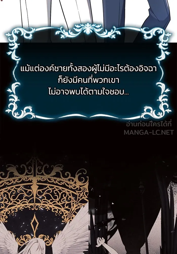 แอชสตาร์ต ตอนที่ 6 รูปที่ 3