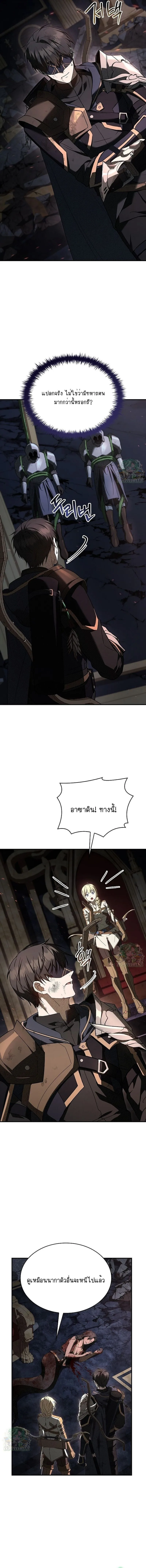 Night of the Soulless Heathens ตอนที่ ตอนที่ 58 รูปที่ 25