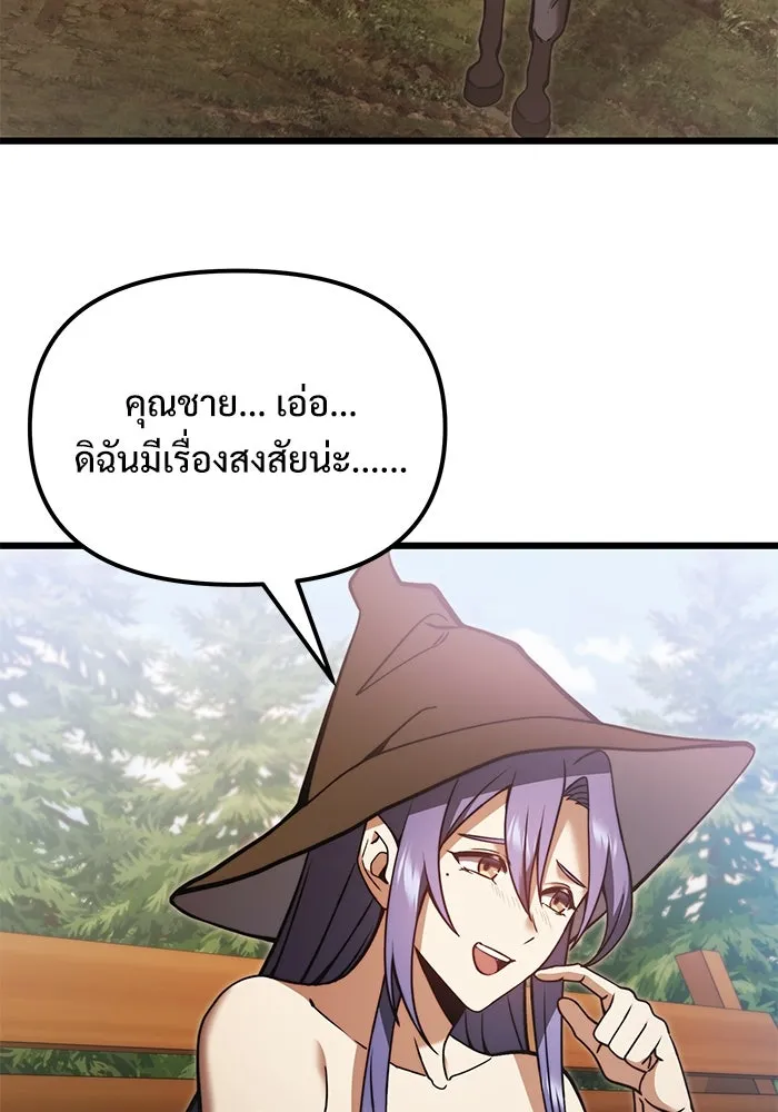 อัศวินดำล่าท้าเวลา ตอนที่ 5 รูปที่ 53