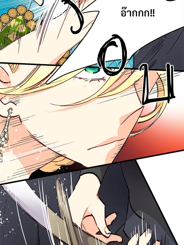 Bring the Love ตอนที่ 121 รูปที่ 44