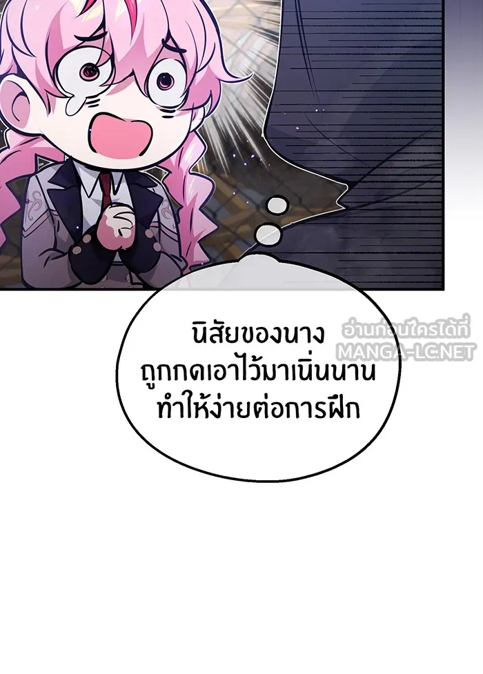 จอมเวทเกิดใหม่ในรอบ 66666 ปี ตอนที่ 37 รูปที่ 129