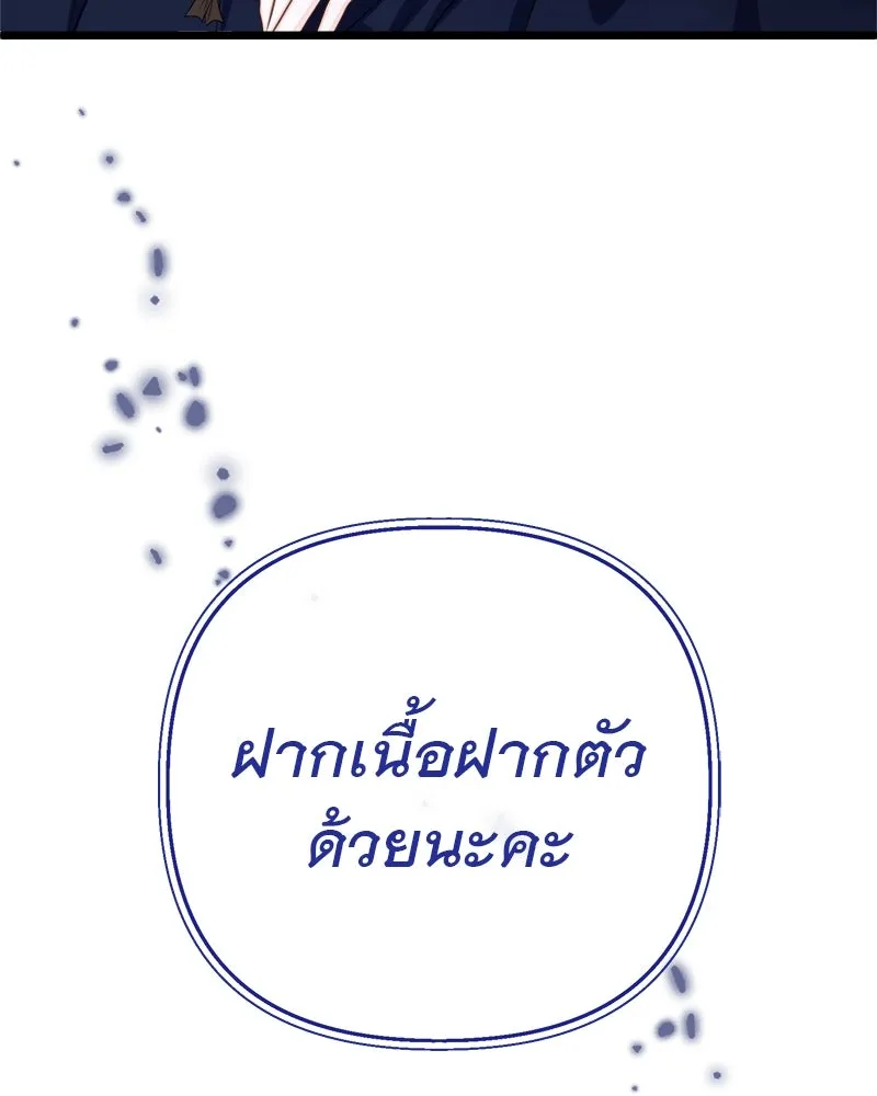 ชีวิตนี้เพื่อเธอ ตอนที่ 3 รูปที่ 154