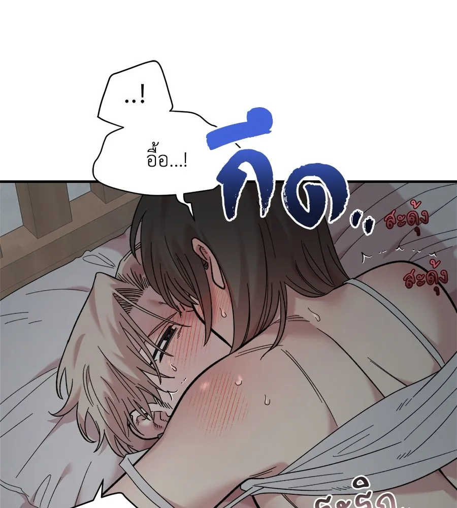 เพื่อนกันมันส์เกิน ตอนที่ 25 รูปที่ 46