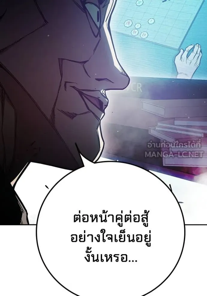 เยาวชนคนคุก ตอนที่ 73 รูปที่ 105