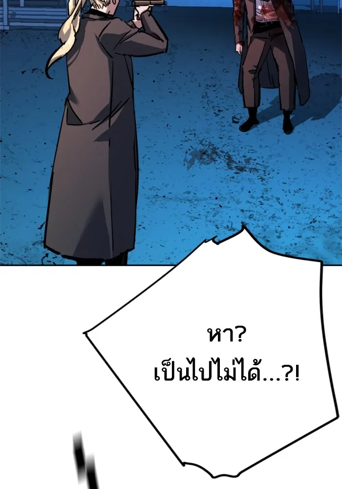 พี่ชายสายบอดี้การ์ด ตอนที่ 193 รูปที่ 31