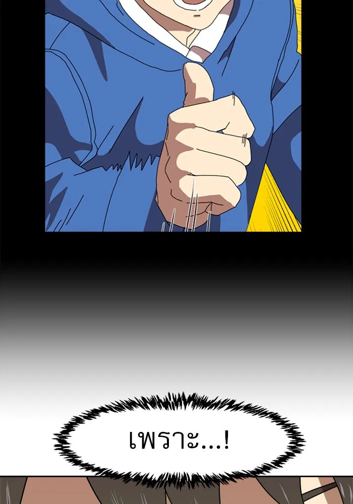 Double Click ตอนที่ 4 รูปที่ 56