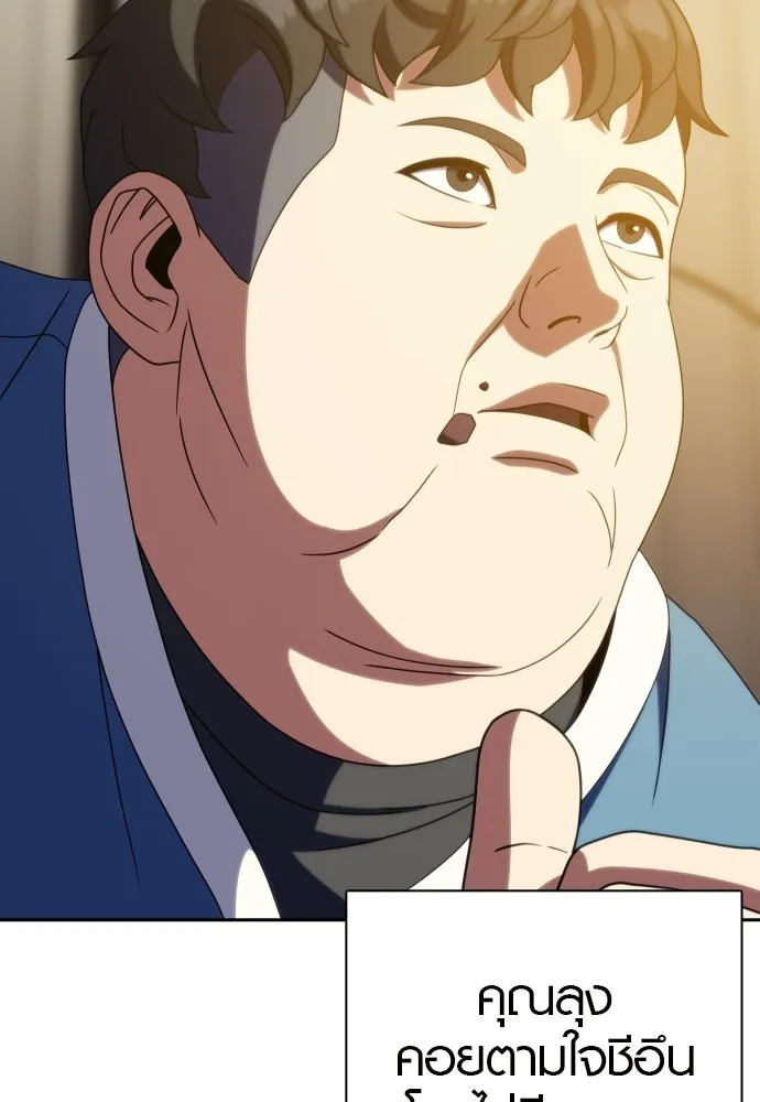 นักรบแช่แข็ง ตอนที่ 49 (ตอนจบ) รูปที่ 46