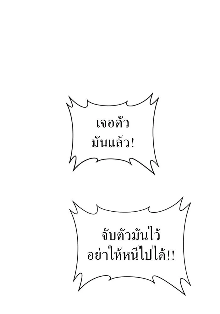 ชิงชีวิตพลิกลิขิตชะตา ตอนที่ 28. ออกเดินทางยามค่ำคืน(2) รูปที่ 26