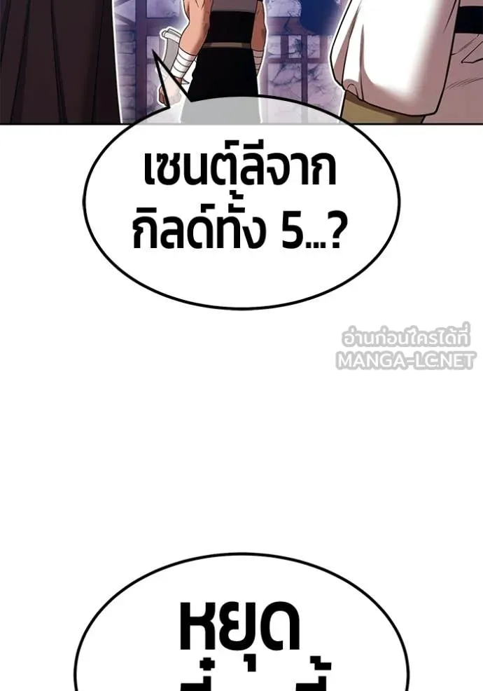 +99 ท่อนไม้ ตอนที่ 190 รูปที่ 165